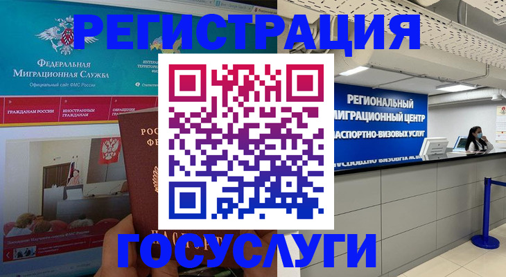 временная регистрация надежно в Тихорецке